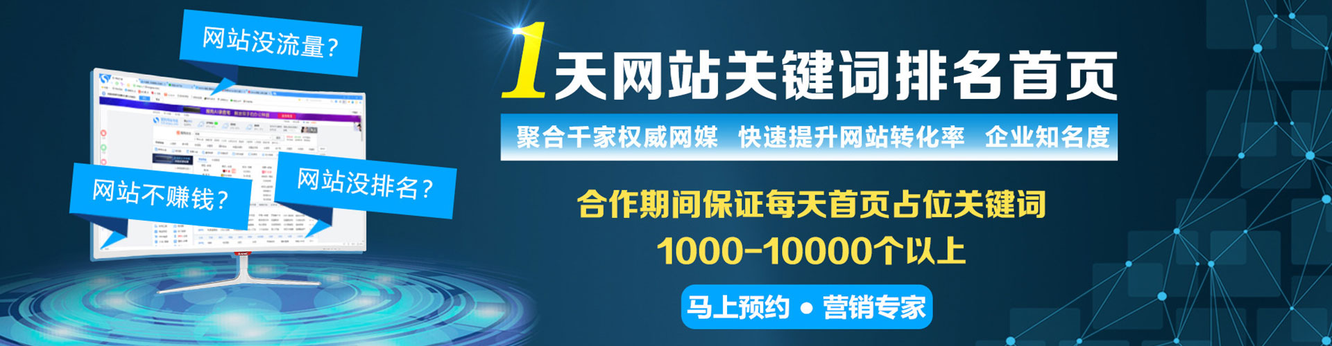 惠安竞价代运营